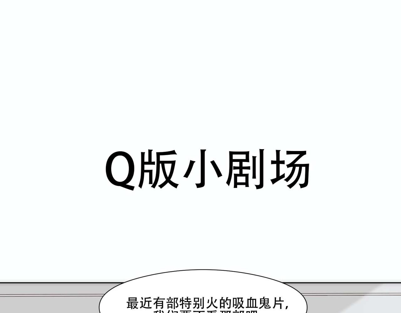 第9话 血族来犯82