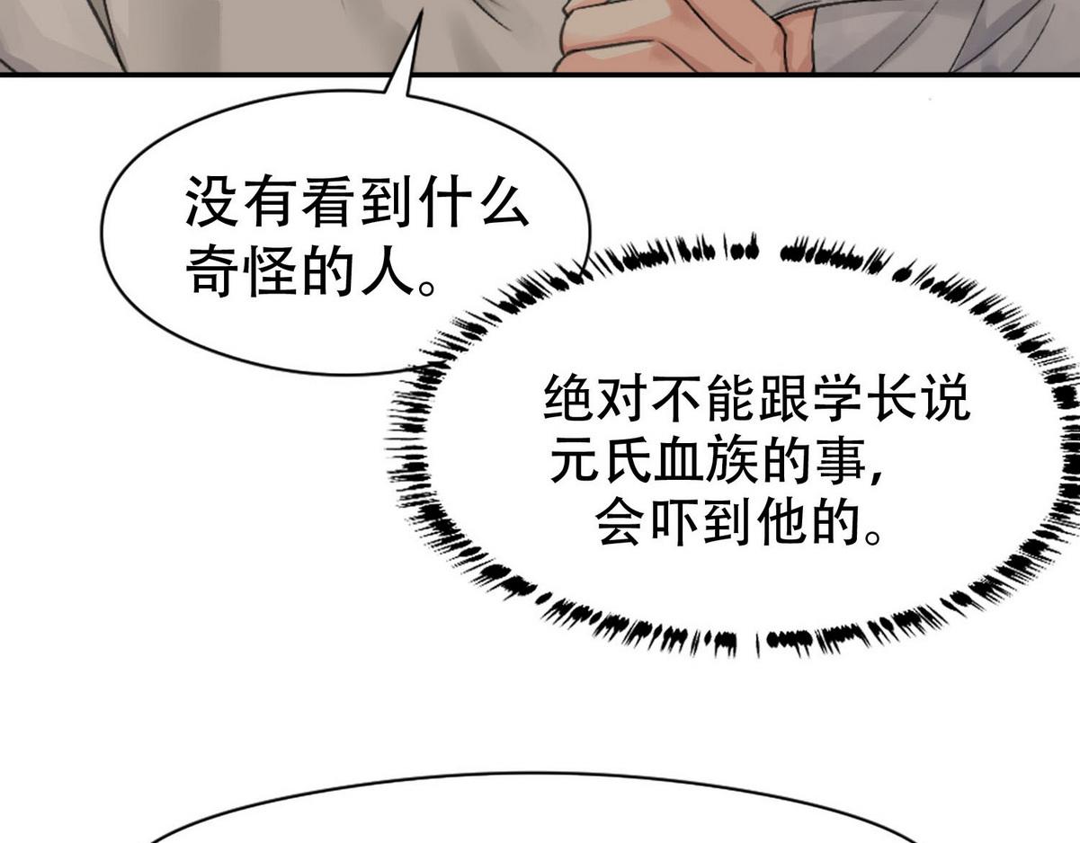 第5话 意外来得那麽快14