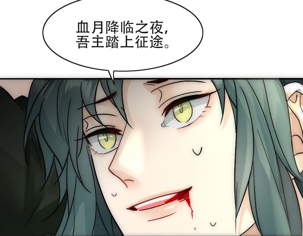 第27话 血主降临22