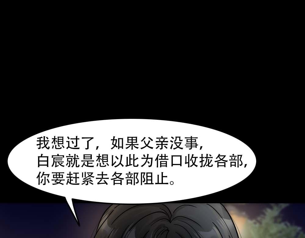 第31话 白浮沉死了76