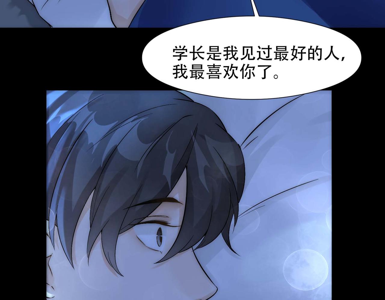 第13话 沈砚铭表白47