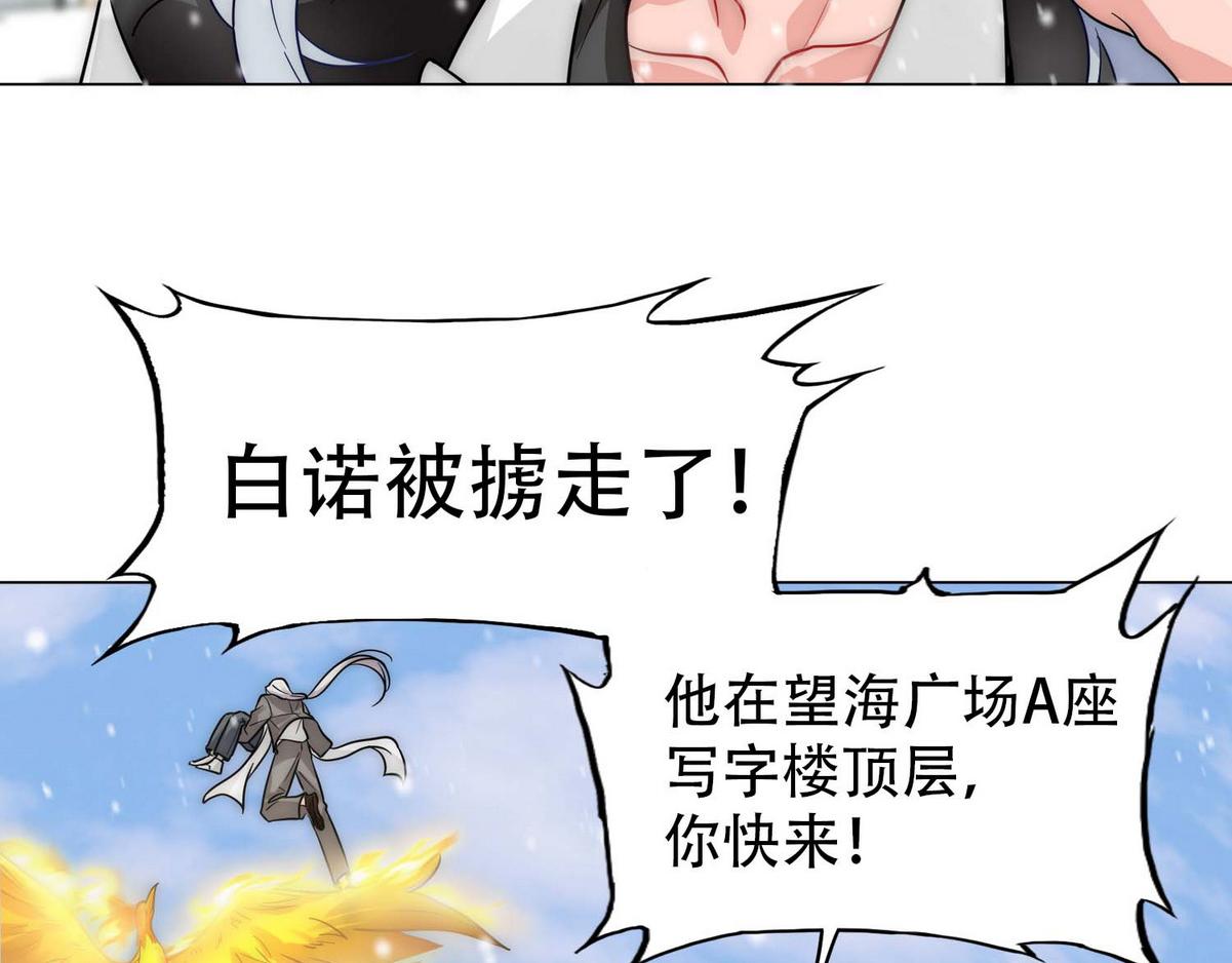 第16话 掳走白诺74