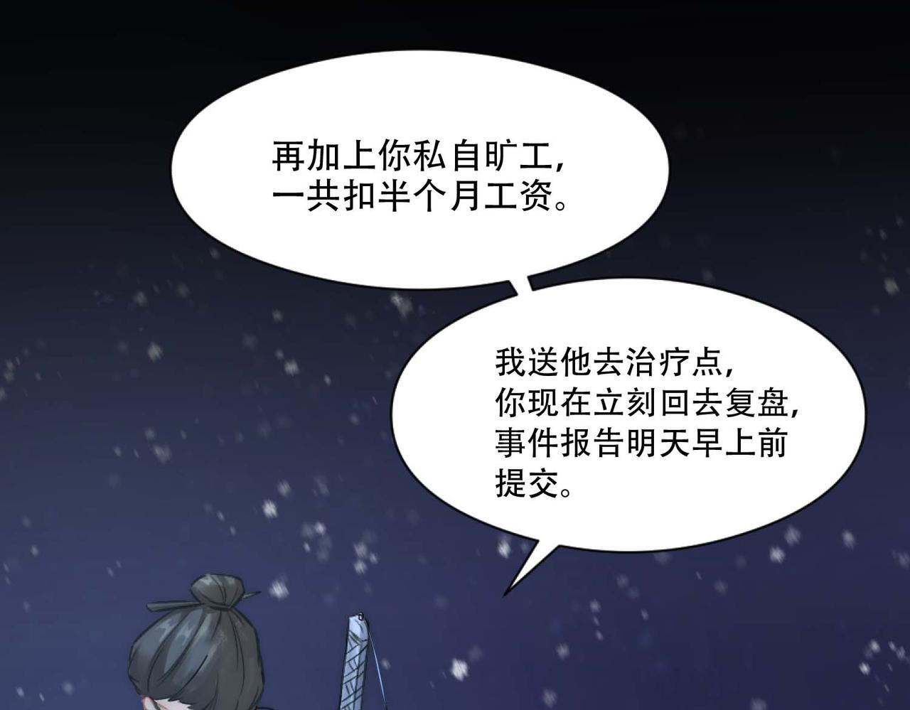 第3话 裤子被脱15
