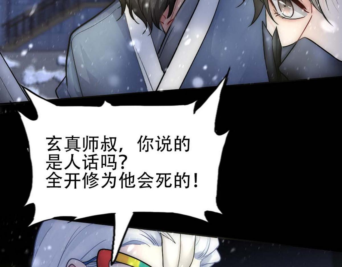 第34话 重补封印32