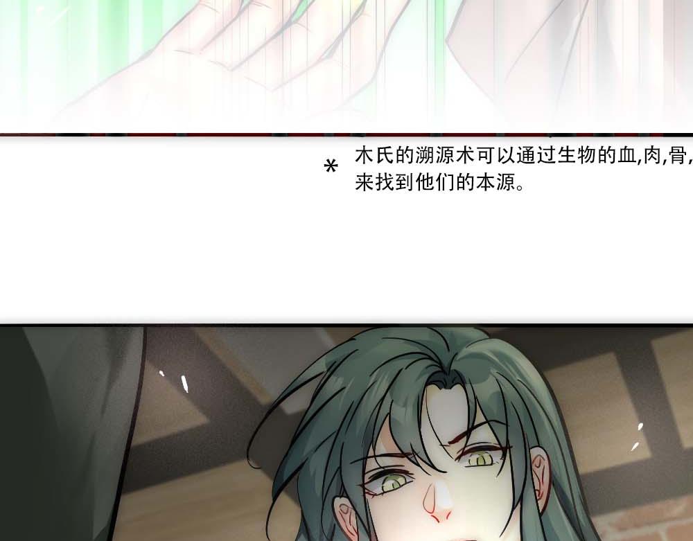 第26话 结盟84
