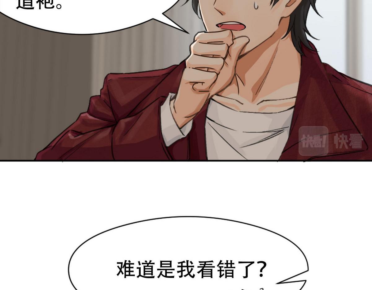 第5话 意外来得那麽快28