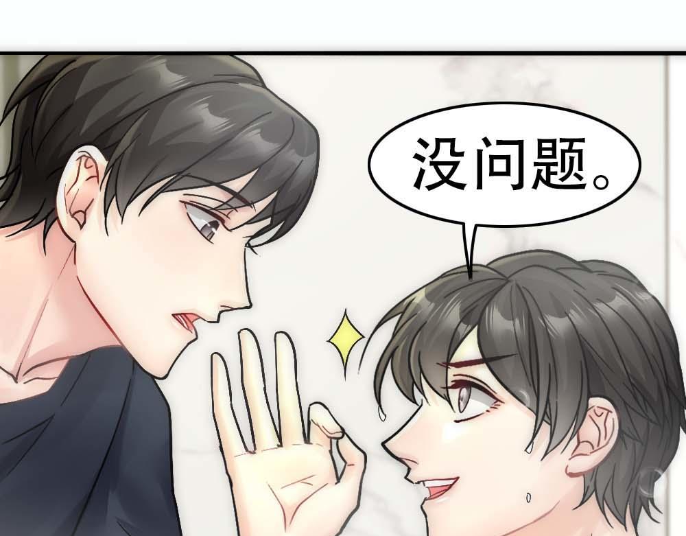第28话 一起洗澡50