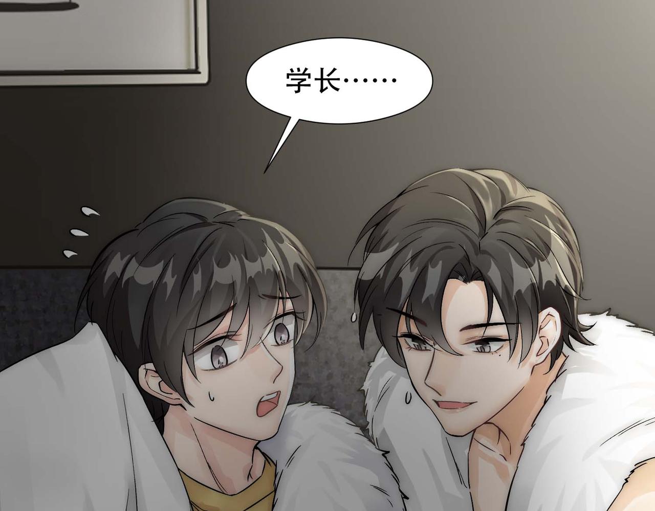 第13话 沈砚铭表白23
