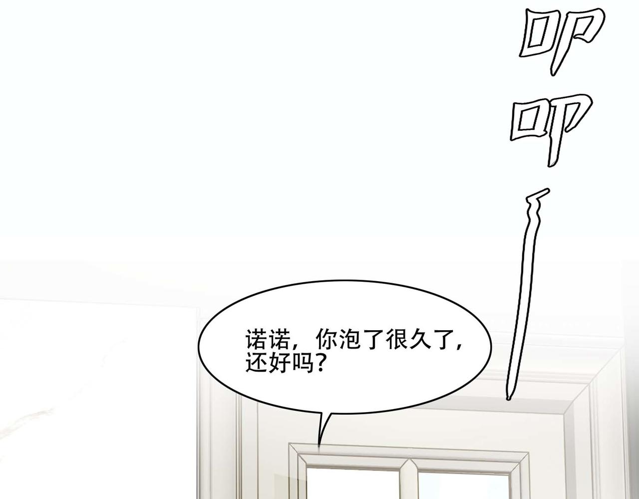 第28话 一起洗澡27