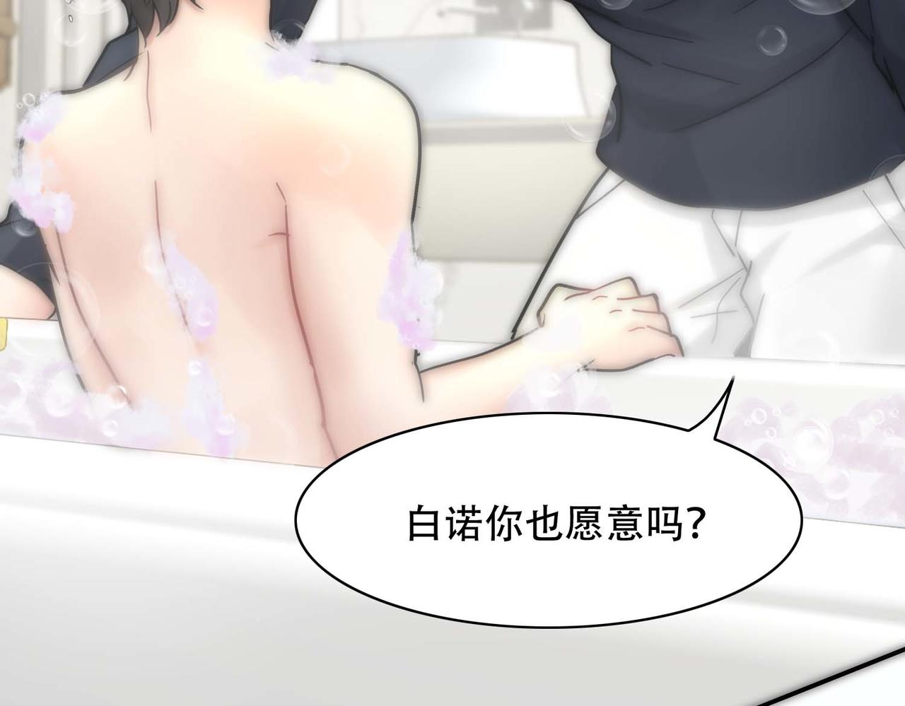 第28话 一起洗澡42