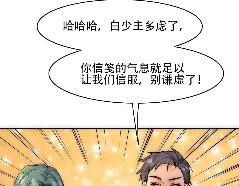 第26话 结盟61