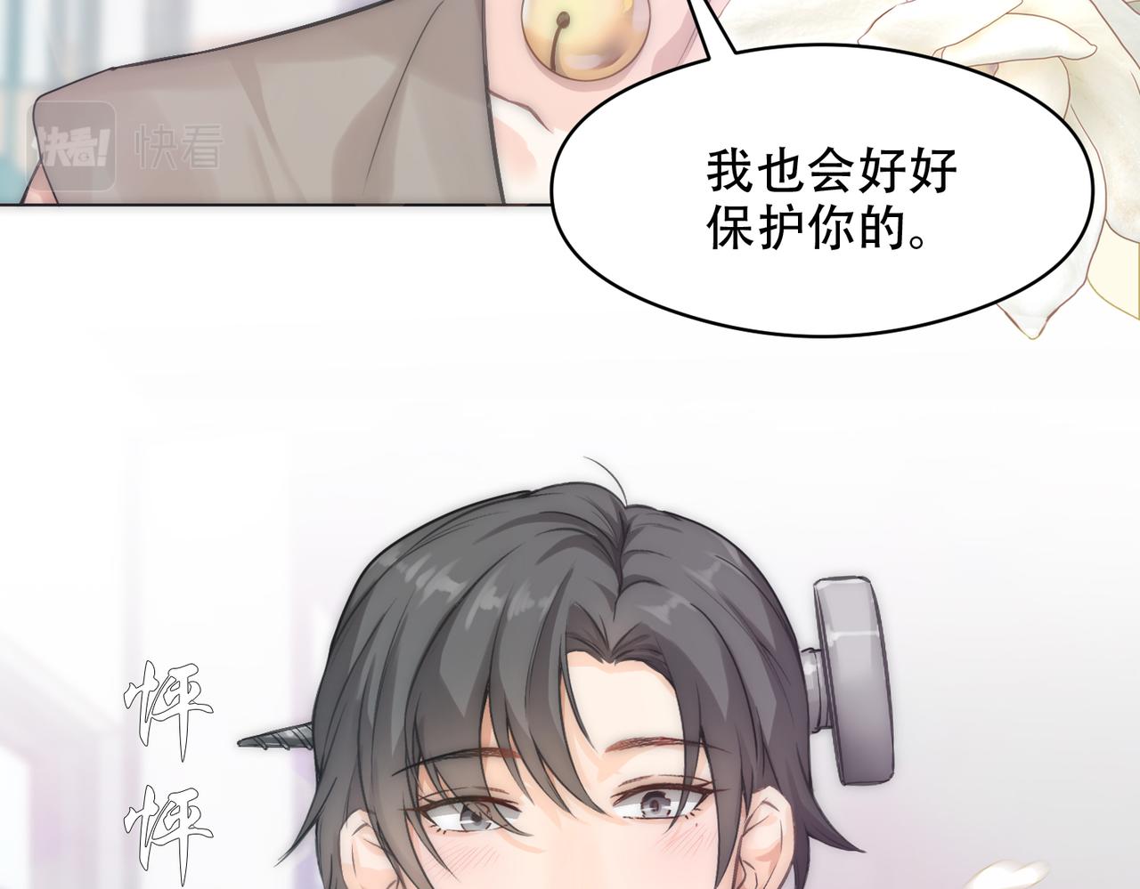 第3话 裤子被脱73