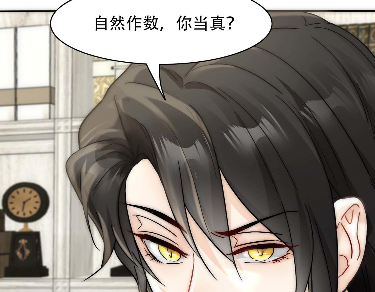 第30话 梦中的白诺72