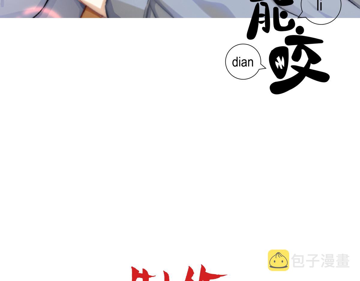 第5话 意外来得那麽快2