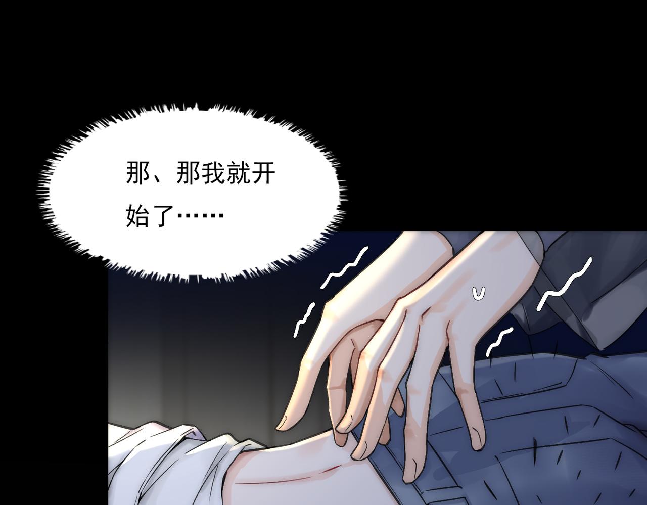 第3话 裤子被脱84