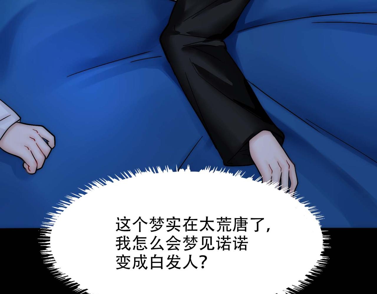 第30话 梦中的白诺32