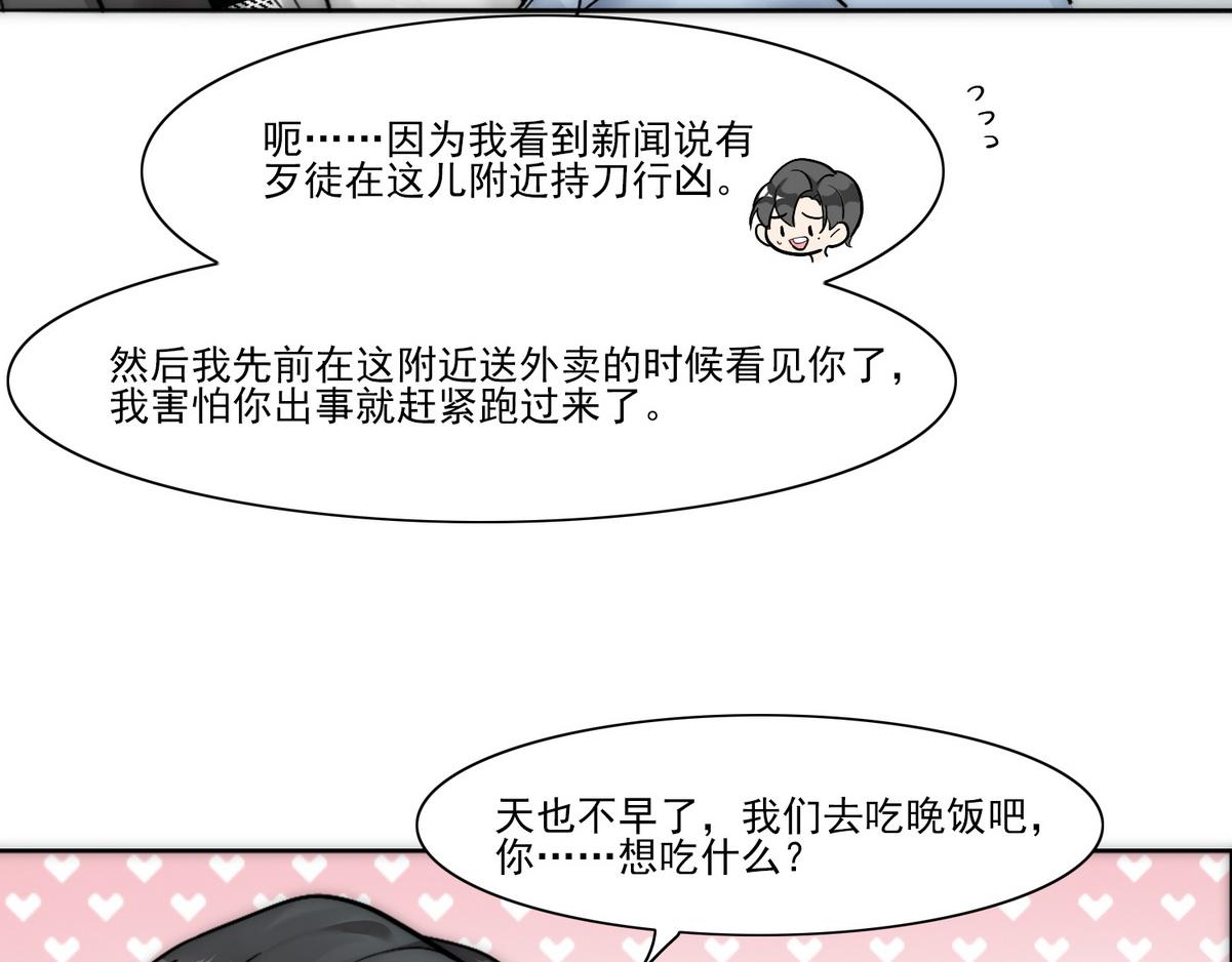 第24话 白诺要拔牙9