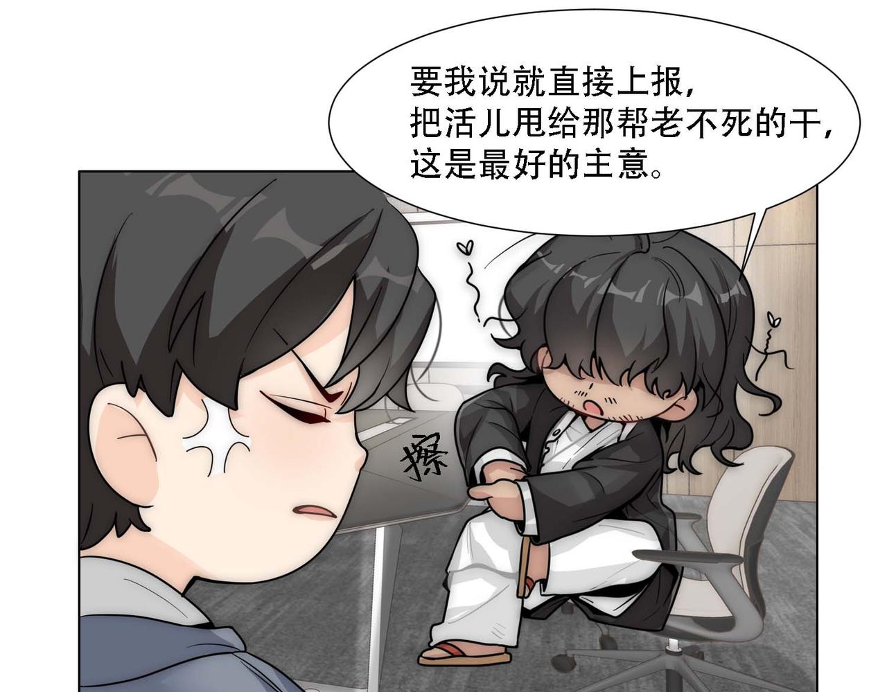 第15话 有嫌疑15