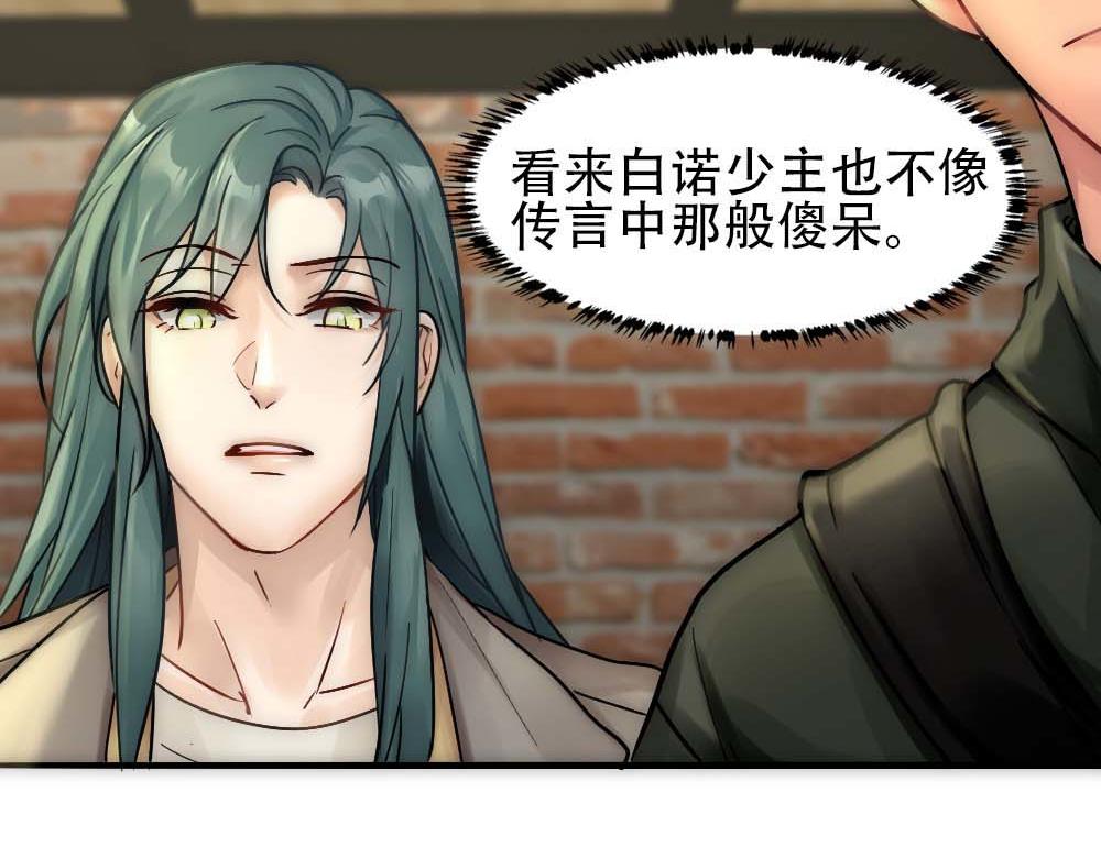 第26话 结盟55