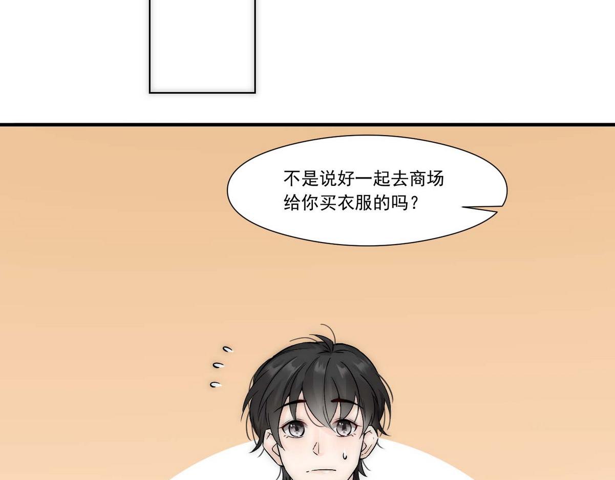 第8话 好想咬一口36