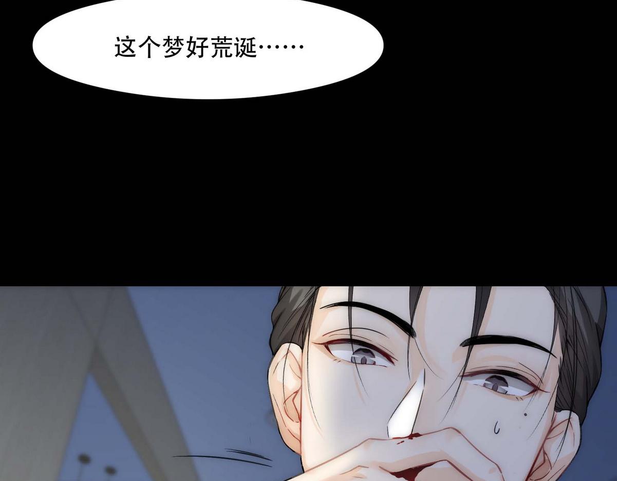 第4话 相互隐瞒7