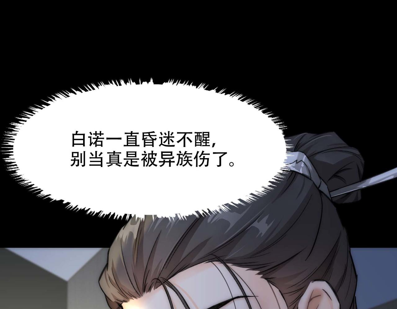 第3话 裤子被脱55