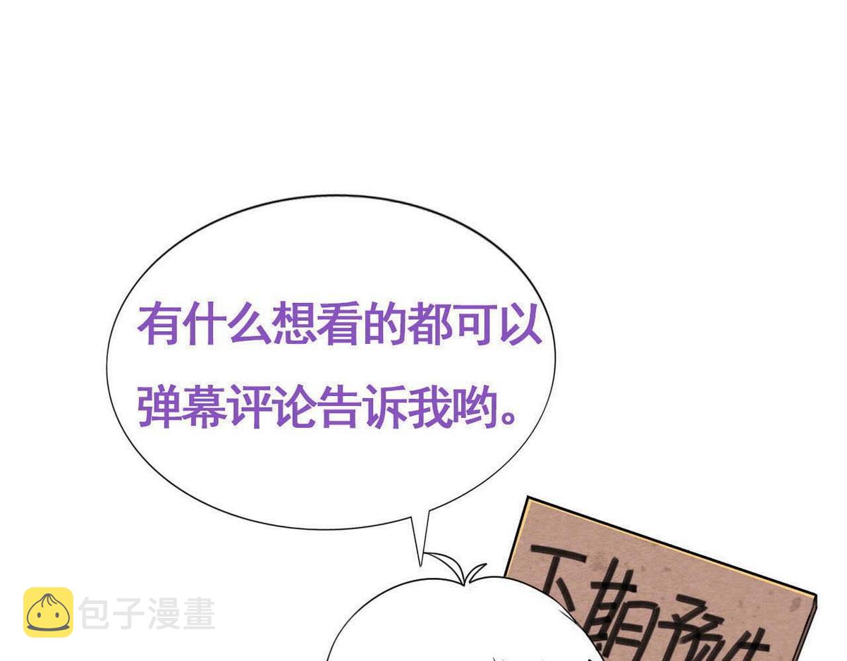 第30话 梦中的白诺95