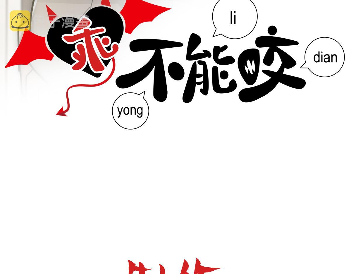第19话 一夜过後2