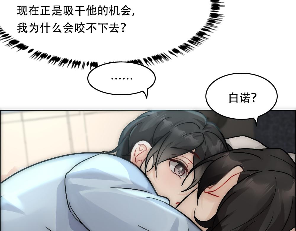 第22话 假白诺25