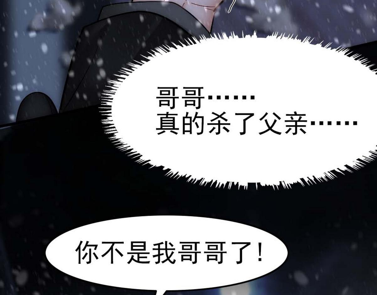 第33话 哥哥不会伤害你24