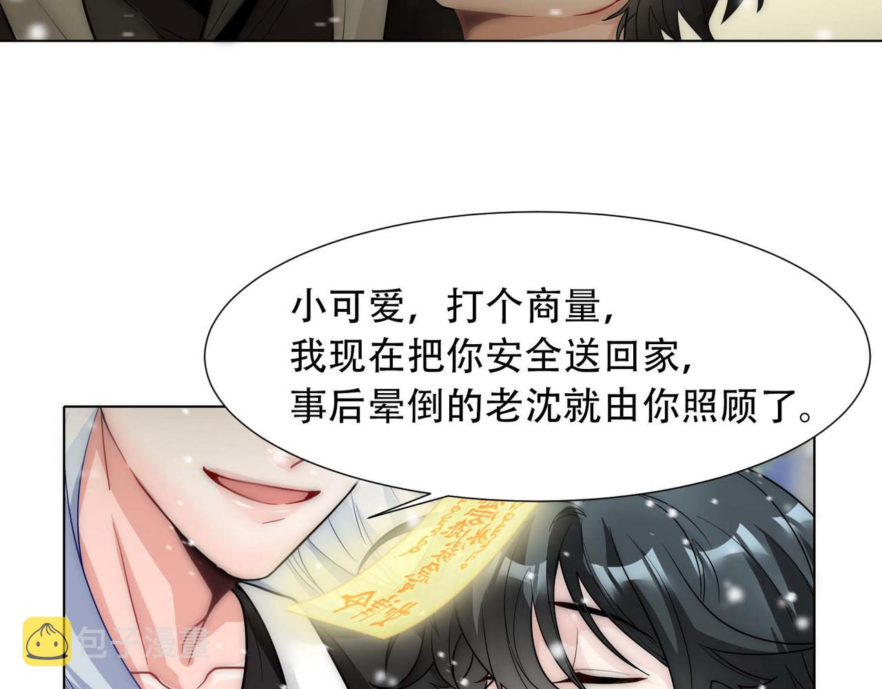 第16话 掳走白诺42