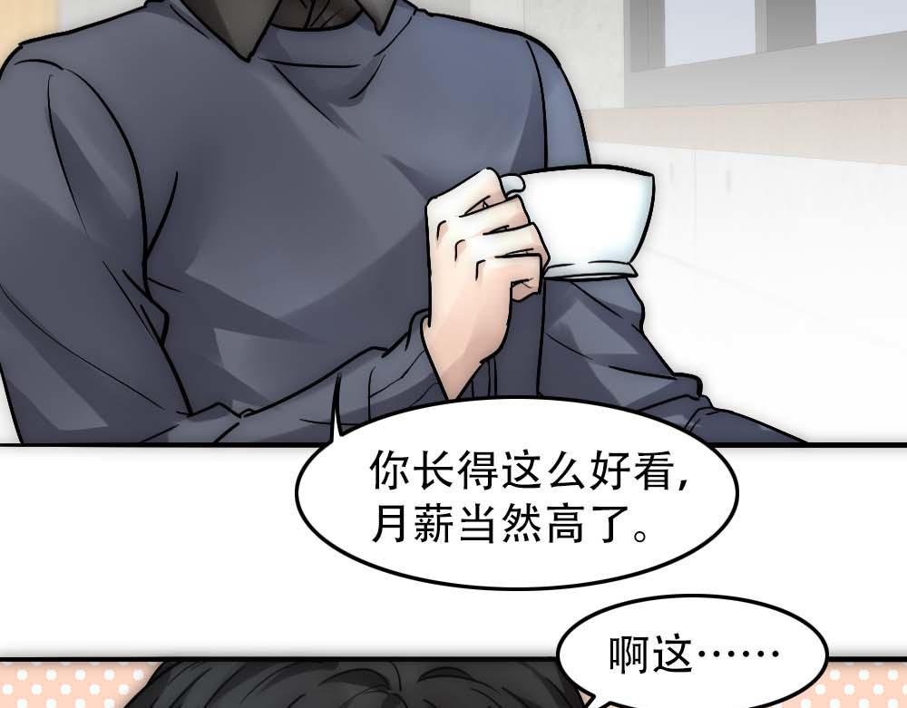 第25话 心猿意马58