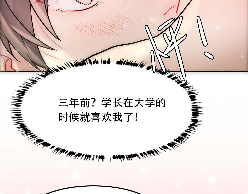 第20话 确定关系25