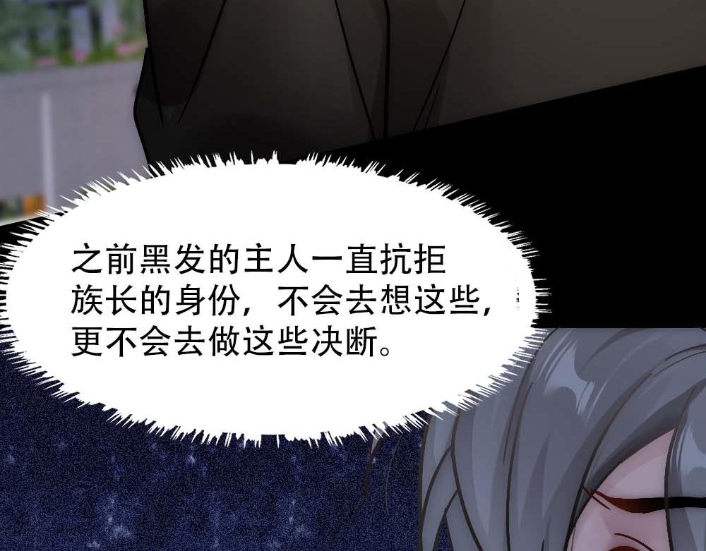 第31话 白浮沉死了82