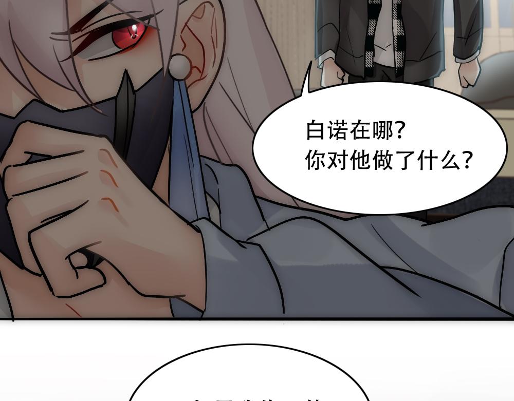 第22话 假白诺67