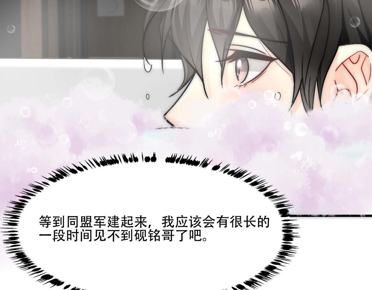 第28话 一起洗澡24