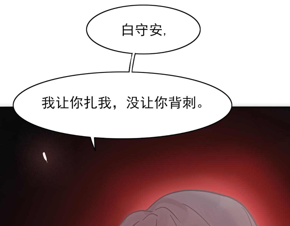 第21话 等我回去8