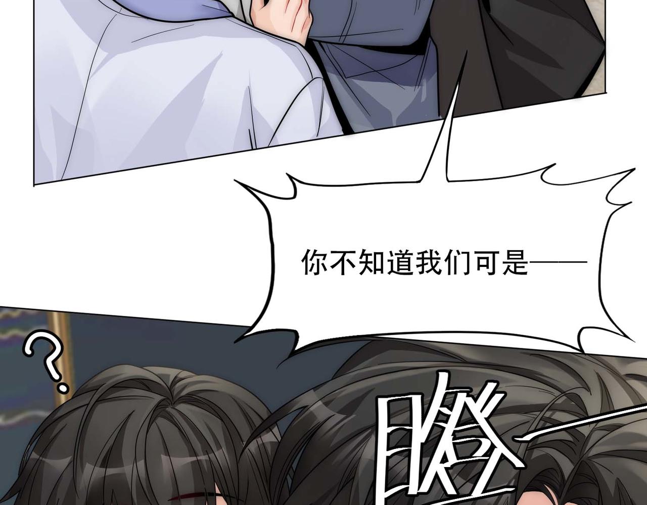 第16话 掳走白诺12