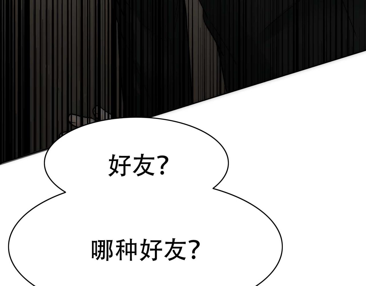 第30话 梦中的白诺78