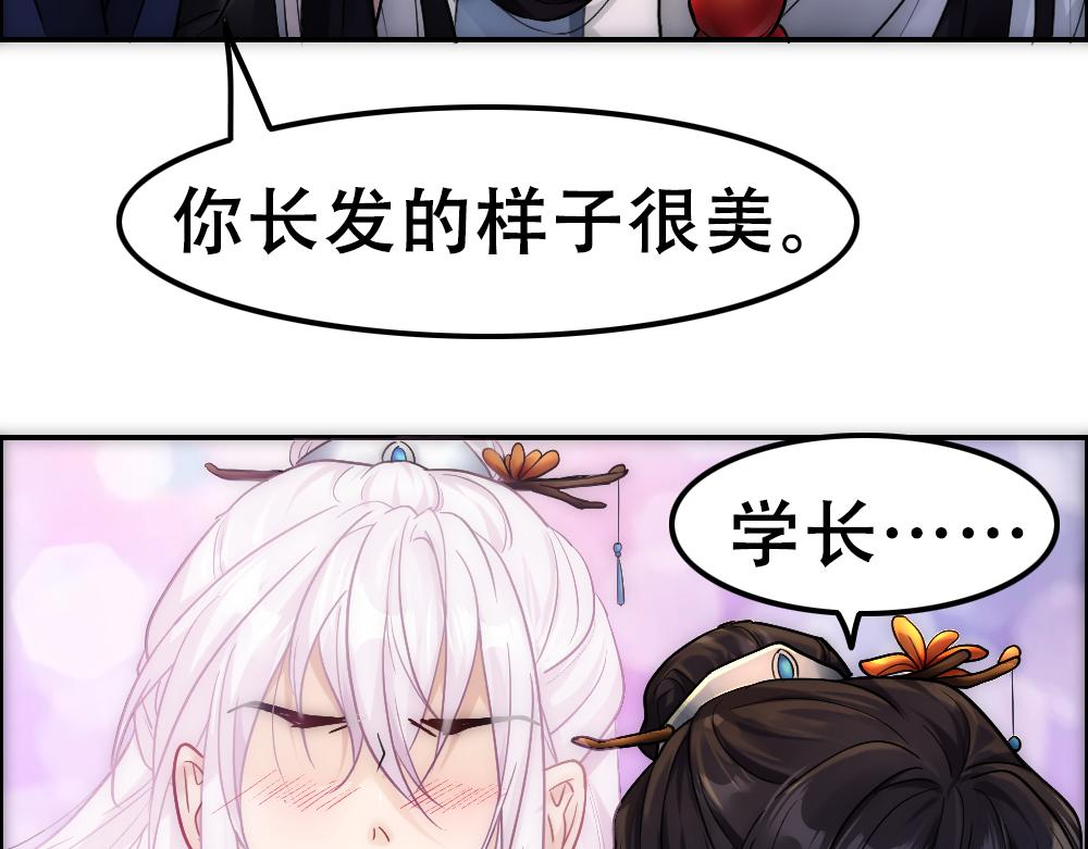 第25话 心猿意马76