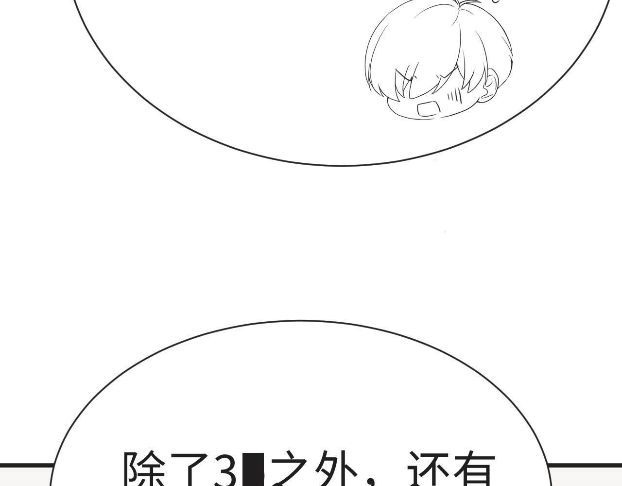 第0话 序章68