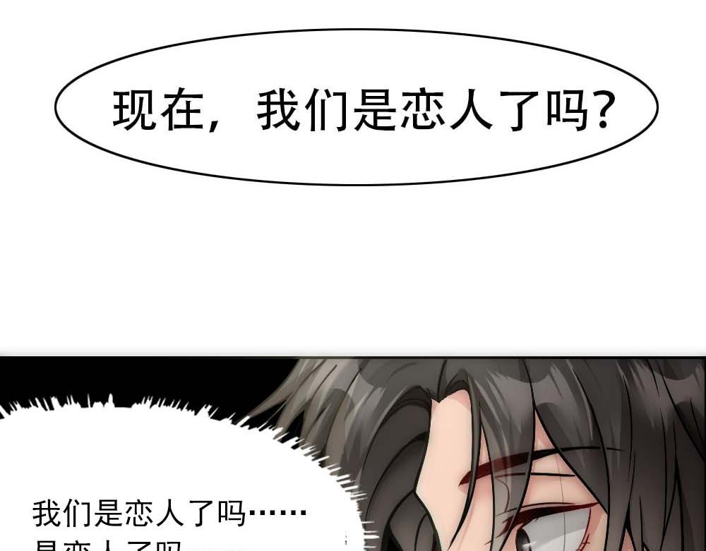 第20话 确定关系14