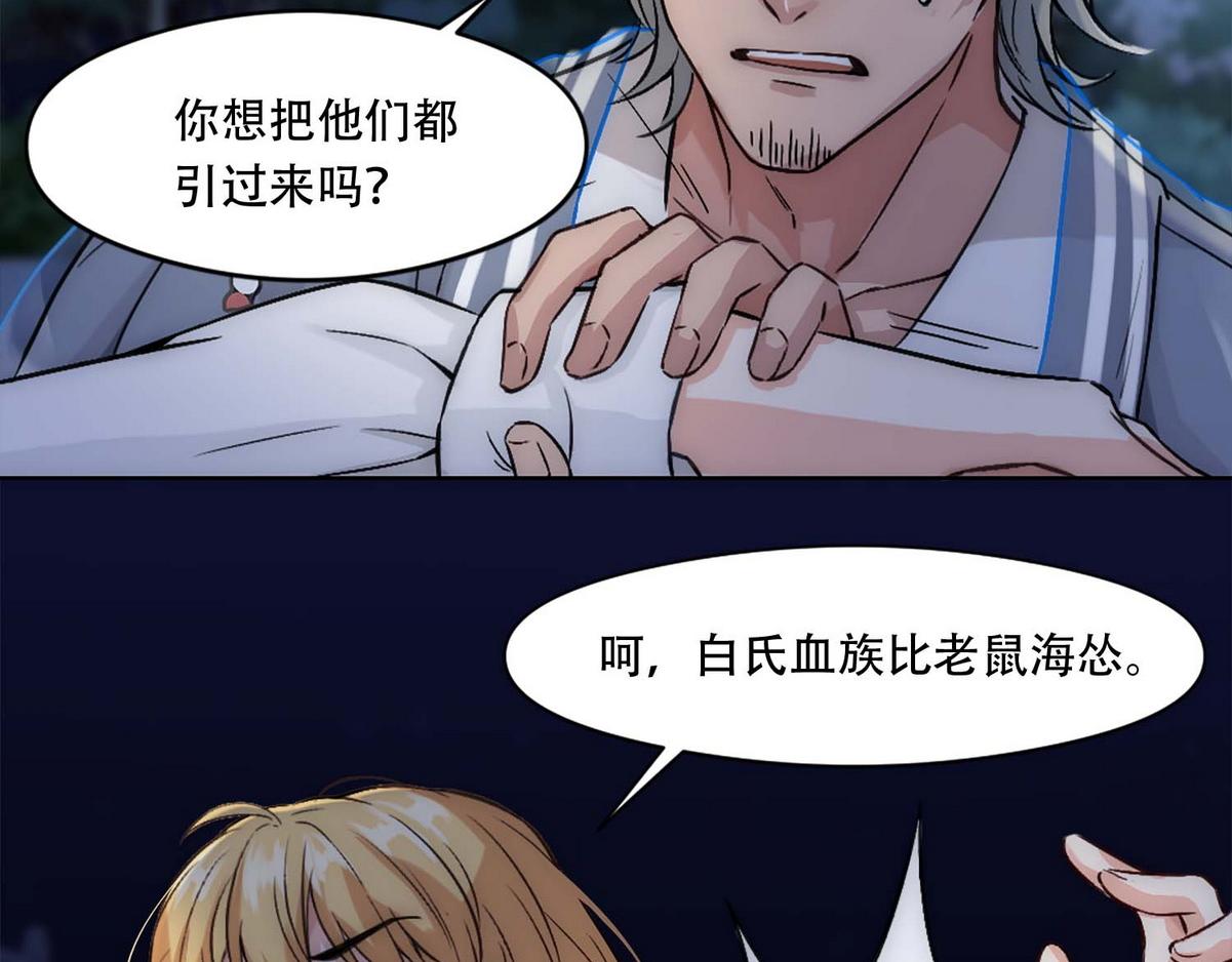 第1话 血主降临129
