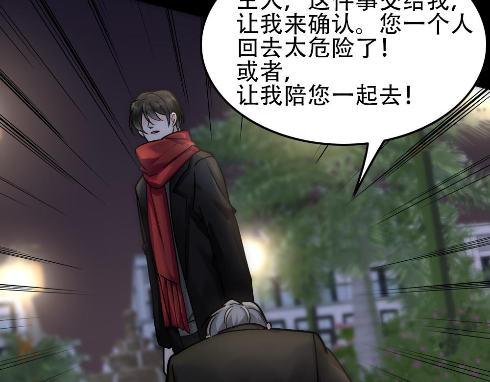 第31话 白浮沉死了69