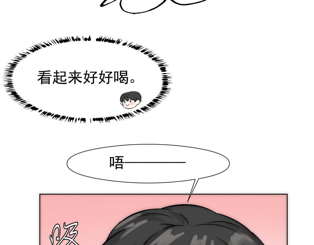 第8话 好想咬一口67
