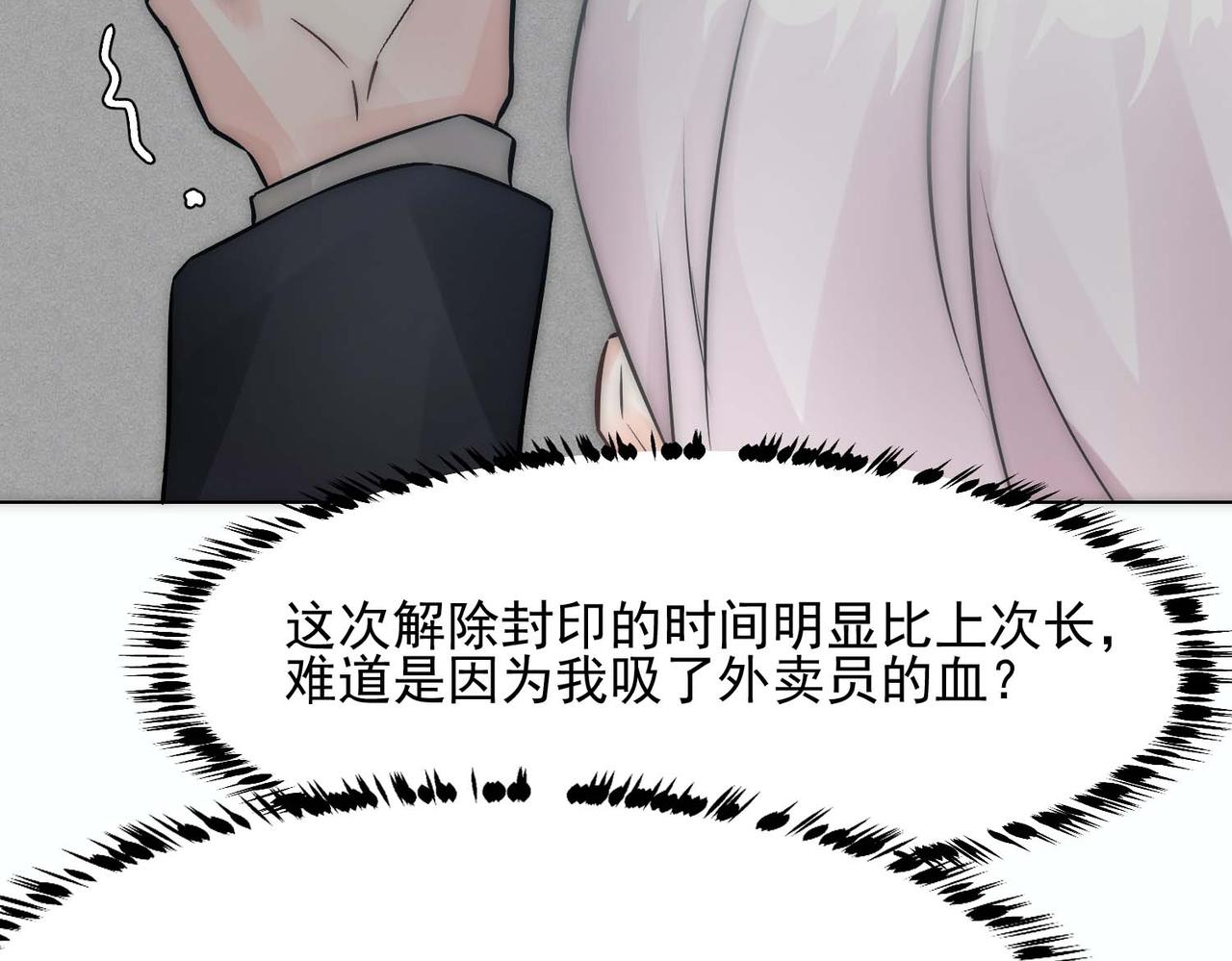 第11话 给我跪下74