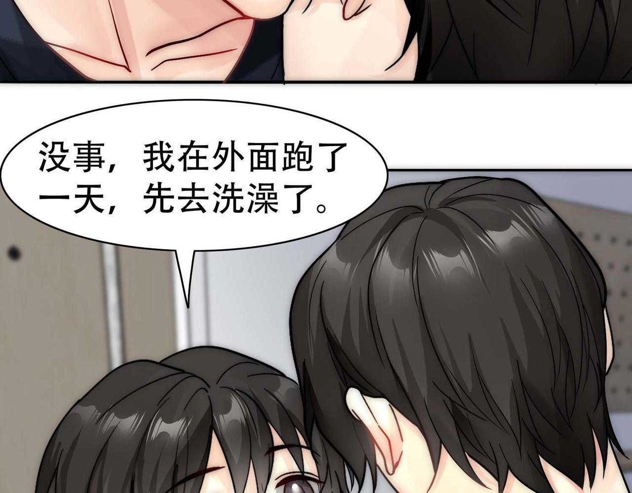 第28话 一起洗澡16