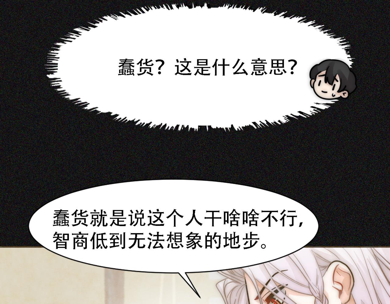 第17话 抢夺白诺36