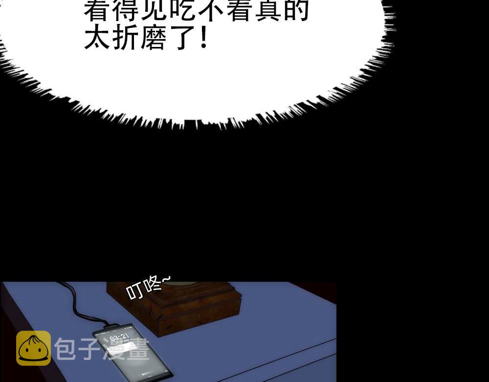 第25话 心猿意马43