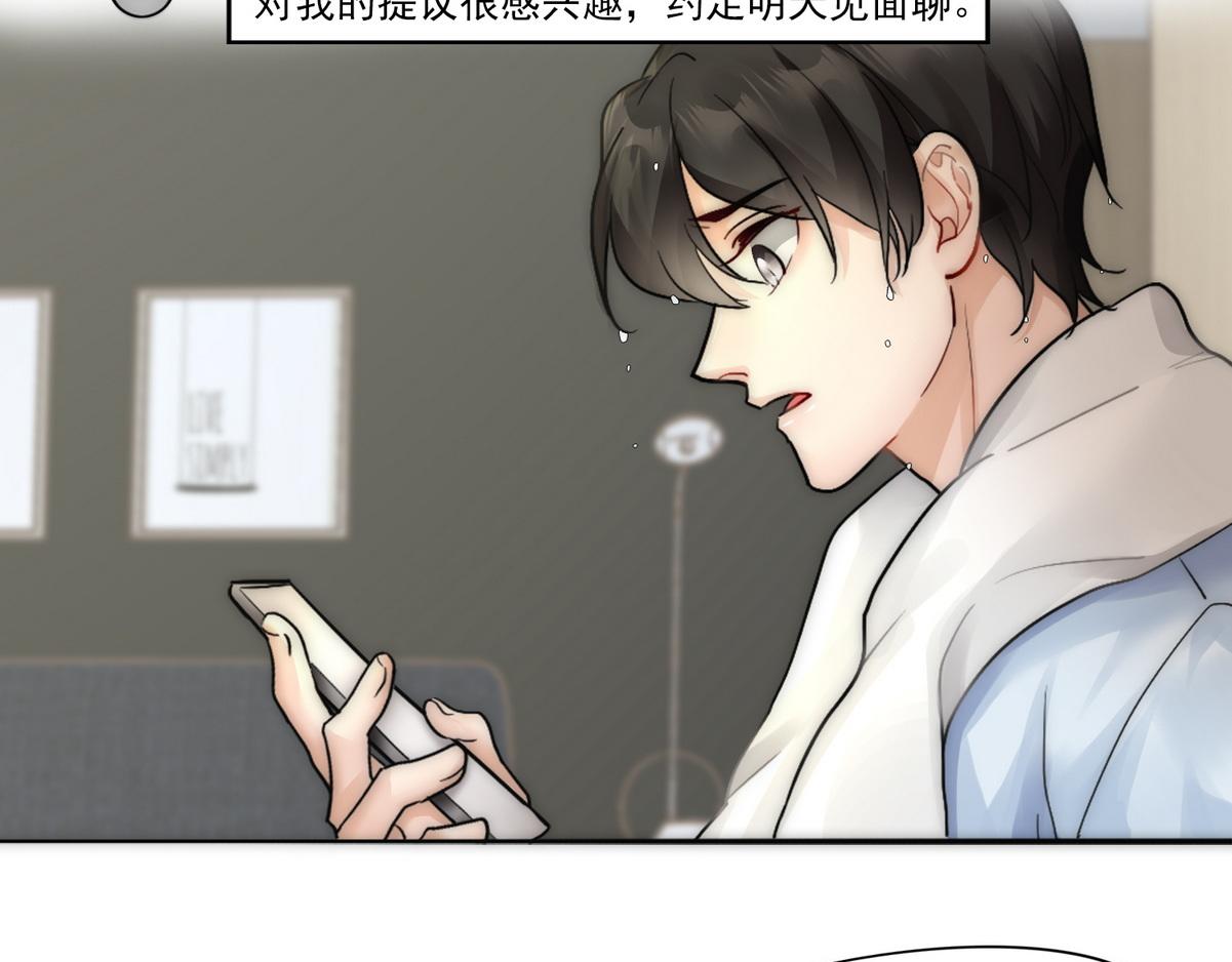 第24话 白诺要拔牙18
